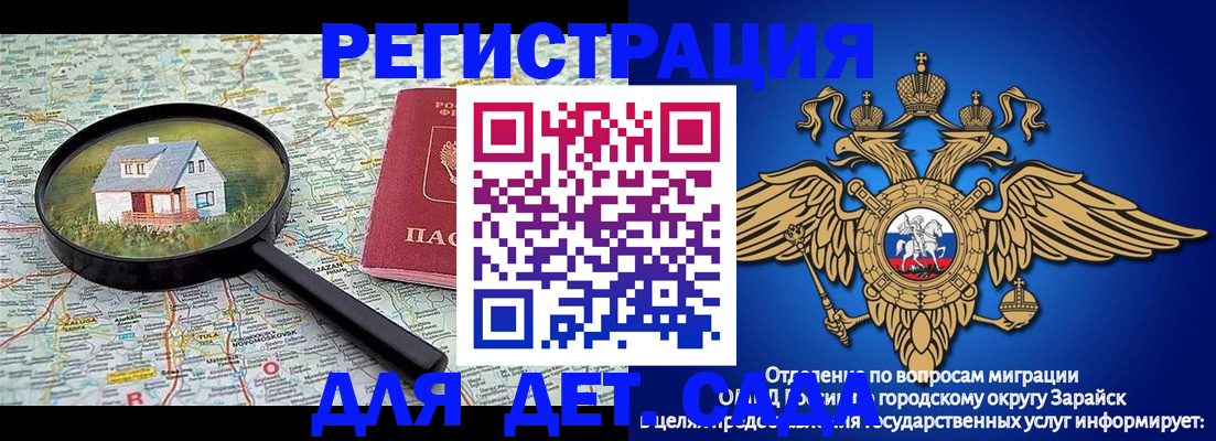 временная регистрация 2025 в Егорьевске