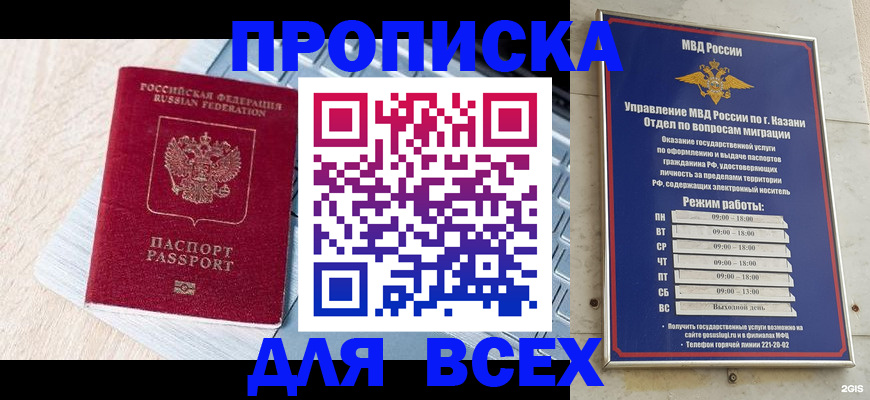 регистрация для школы в Егорьевске