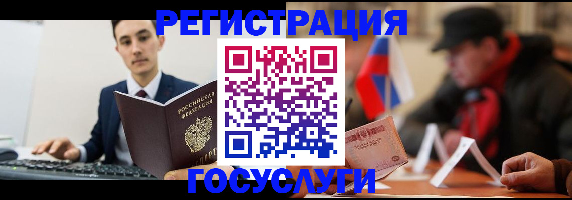 прописка иностранных граждан в Егорьевске