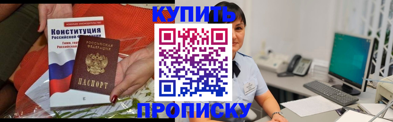 прописка иностранных граждан в Егорьевске